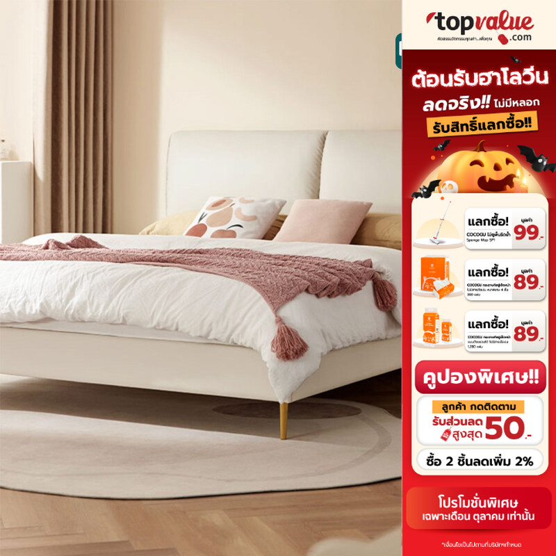 [คูปองลดสูงสุด 120.-] Namiko Leathaire เตียงหนังสไตล์มินิมอล ยกพื้นเตียงเก็บของได้ รุ่น LS01ZHC036 ราคา 13,990 บาท*ส่งฟรี