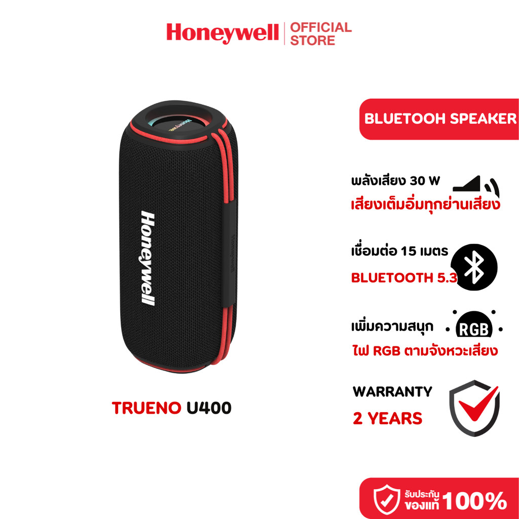 Honeywell Trueno U400 Bluetooth Speaker 15H IPX6 TWS ลำโพงบลูทูธ 30 วัตต์ ไฟ RGB เบสแน่น