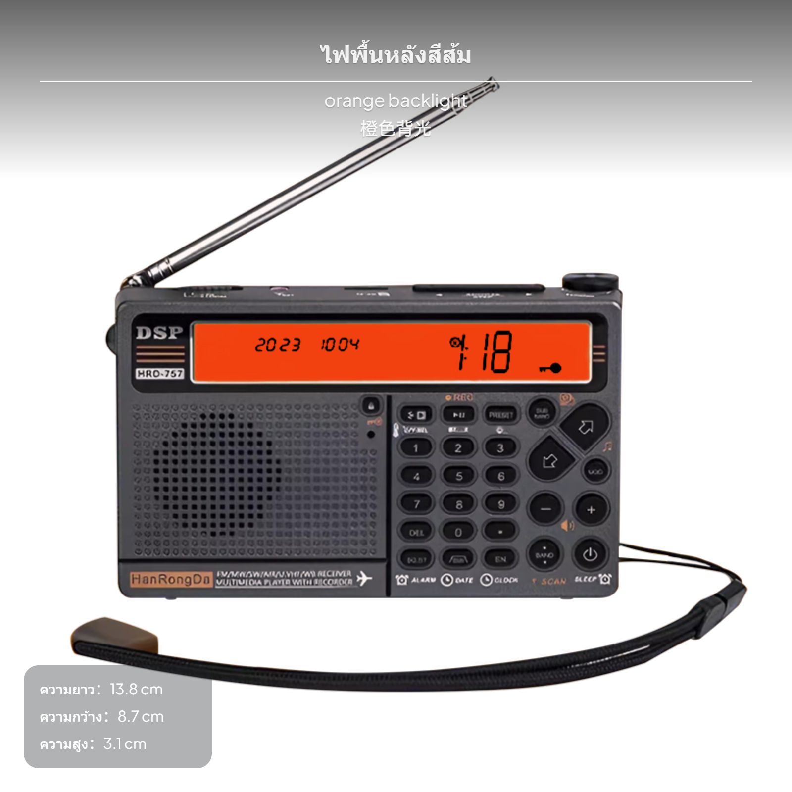 Hanrongda HRD757 วิทยุพกพาหลายย่านความถี่ เชื่อมต่อวิทยุ, ควบคุมผ่านแอปพลิเคชัน, รองรับการเล่นไฟล์จาก microSD Card, ไฟฉายสำหรับขอความช่วยเหลือ, ไฟพื้นหลังสีเขียวสดใส