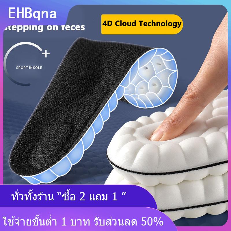 [COD] EHBqna KITCHEN พื้นในรองเท้ากีฬายางยืดหยุ่นสูงแผ่นรองรองเท้าแบบนิ่มแผ่นรองรับโค้งสำหรับอุปกรณ์เสริมพื้นในรองเท้าระบายอากาศระงับกลิ่นรองรับแรงกระแทก ราคา 23 บาท*ส่งฟรี