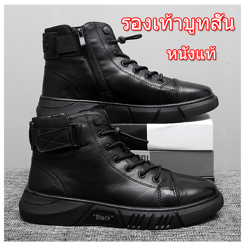 มาร์ตินบู๊ทส์ รองเท้าบูทสั้น หนังแท้ รองเท้าบู้ตหนังย้อนยุคเข้า รองเท้าผู้ชาย รองเท้าลำลอง ระบายอากาศ สบาย ราคา 136 บาท*ส่งฟรี