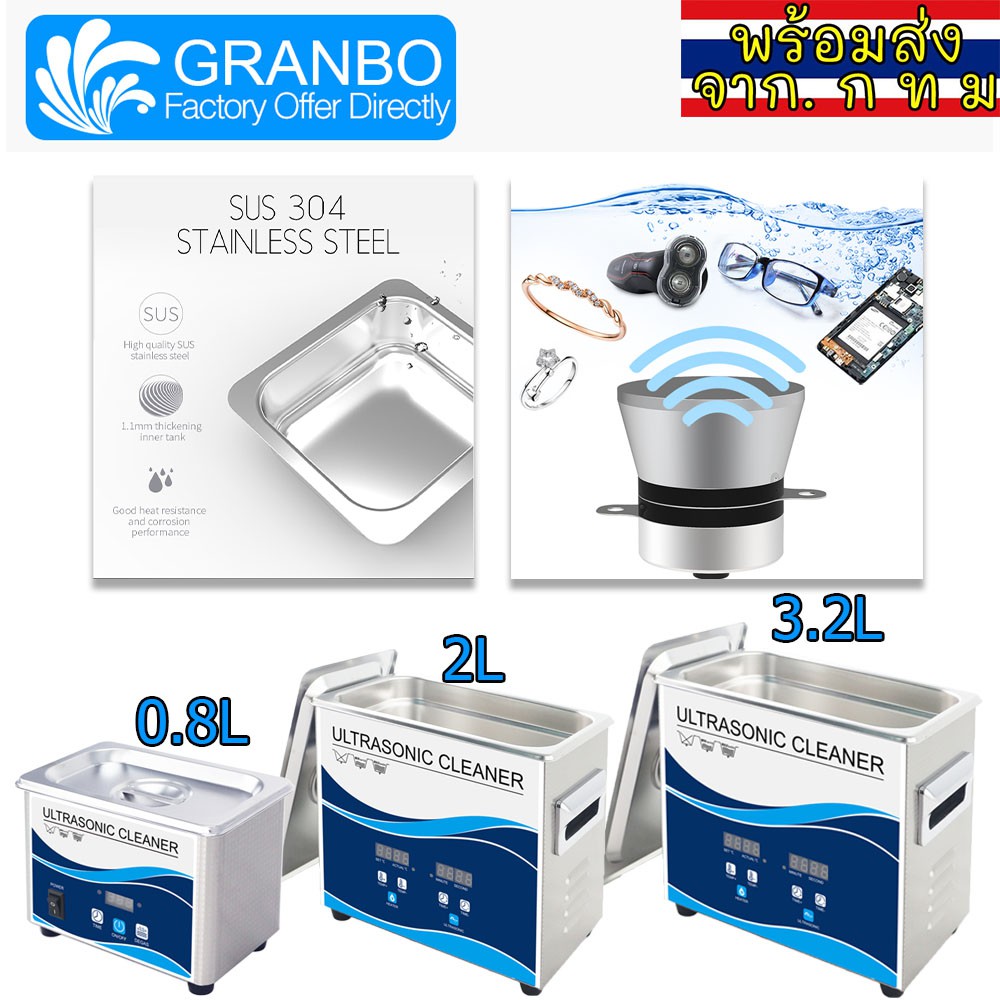 รีวิวเครื่องทำความสะอาดอัลตราโซนิก (Ultrasonic Cleaner) สแตนเลส: คู่มือป้ายยาทำความสะอาดระดับมืออาชีพ!