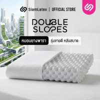 SiamLatex หมอนยางพารา รุ่น Double Slopes ลดกรน แก้ปวดคอ กันไรฝุ่น จัดกระดูกสันหลัง หมอนเพื่อสุขภาพ รุ่น ดับเบิ้ล สโลป
