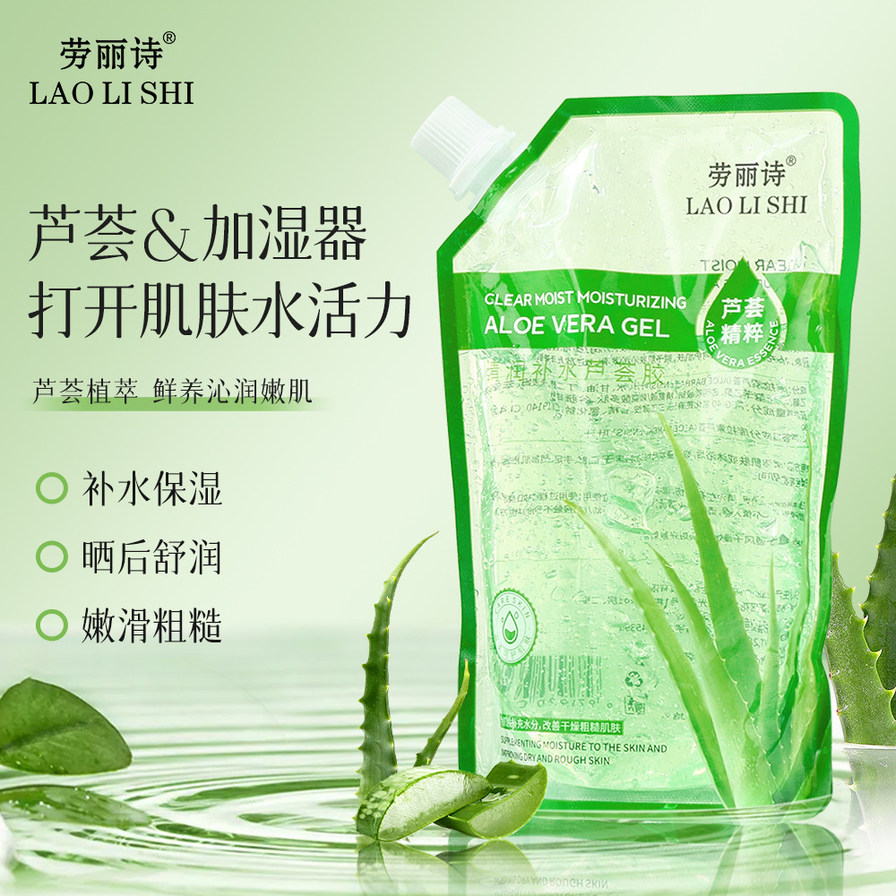 Lao Lishi Gel dưỡng ẩm và dưỡng ẩm Aloe Vera Gel dưỡng ẩm và dưỡng ẩm cho da mặt, làm dịu và sảng khoái sau khi đi nắng, dưỡng ẩm toàn thân