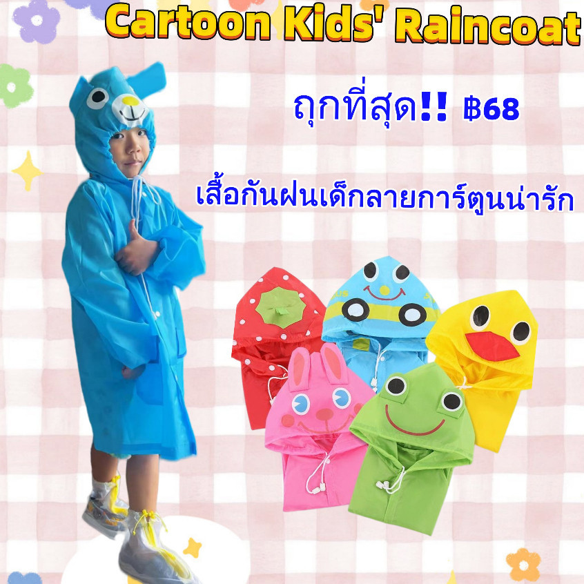 Ready to Ship from Bangkok. Children's Raincoat with Cute Cartoon Patterns. Thick Fabric. Raincoat.