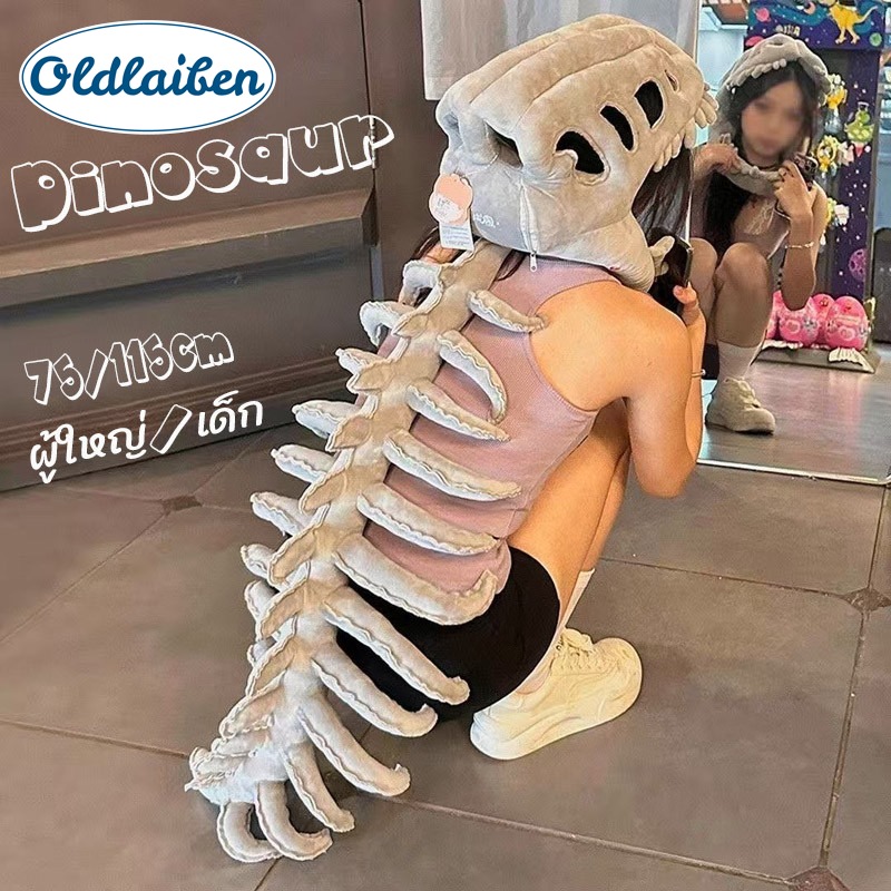 Oldlaiben Flush Dinosaur Hat Cosplay Dinosaur Hat Skeleton Style Plush Toy Gifts for Children ราคา 808 บาท*ส่งฟรี