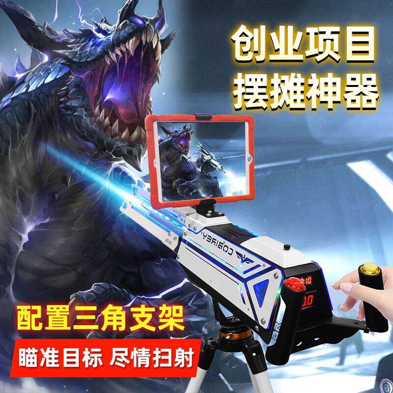 ของเล่นเทคโนโลยีสีดำ AR Game Motion Sensing Stall Night Market อุปกรณ์ความบันเทิงสำหรับเด็ก การยิงเล่นสนุก ราคา  20,512 บาท*ส่งฟรี