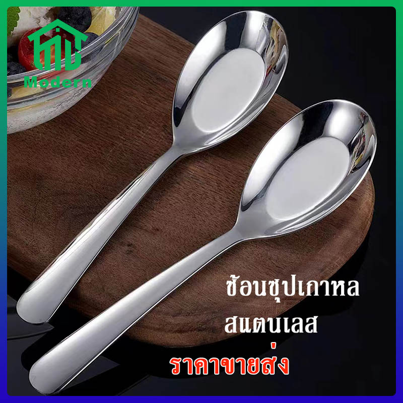 VIVOLILV ช้อนเกาหลี Spoons ช้อนสแตนเลส หนาไม่บาดปาก ช้อนซุป สวยงาม สแตนเลสช้อน ช้อนซุปสแตนเลส ราคา 11 บาท*ส่งฟรี