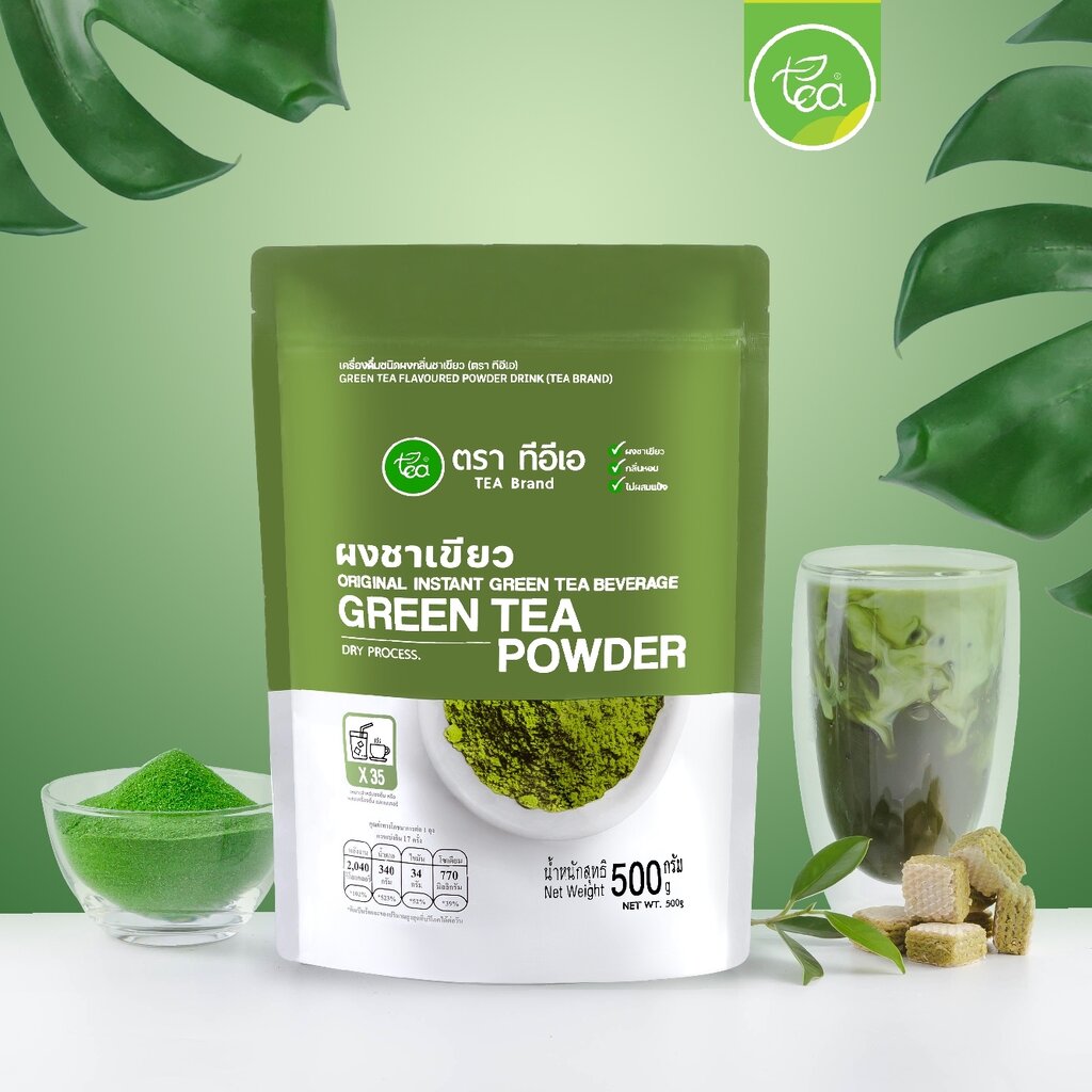ผงชาเขียว ผงมัทฉะ ผงชาเขียวนมสด ชาเขียวนม ชาเขียวมัทฉะ ชาไข่มุก Green Tea Flavor Powder 500 กรัม ราคา 198 บาท*ส่งฟรี