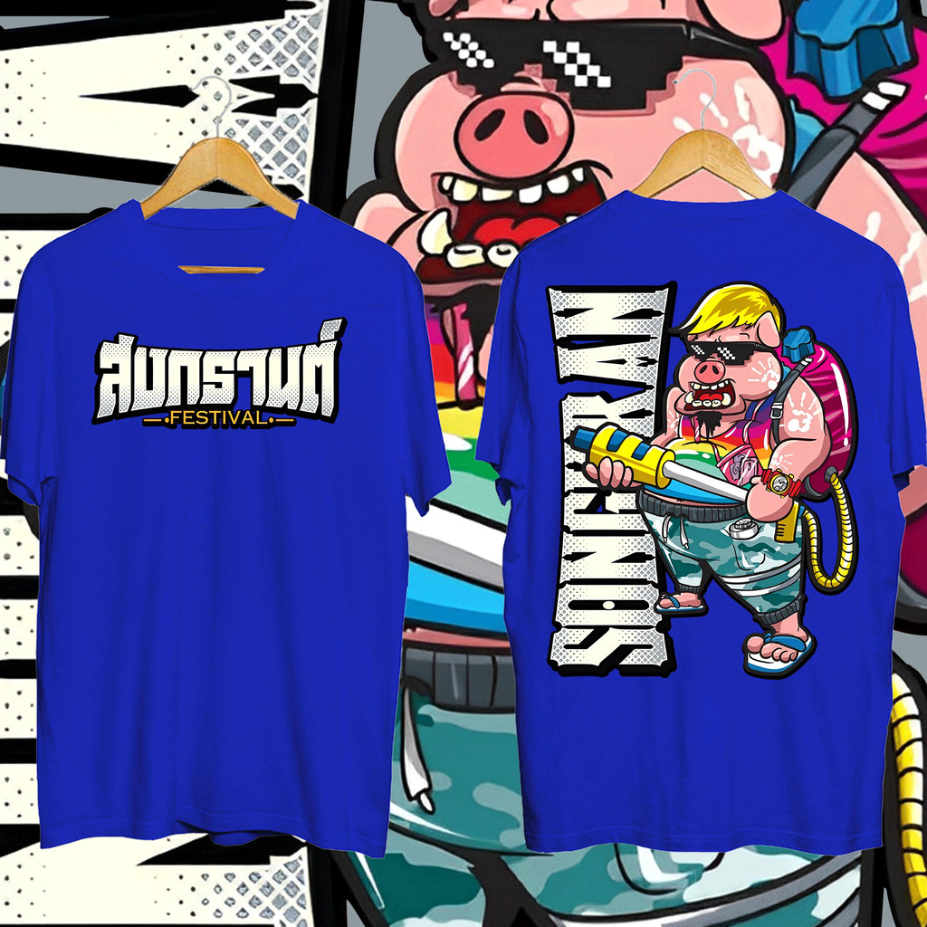 【เสื้อสงกรานต์】🔫 พร้อมส่ง 𝑺𝒐𝒏𝒈𝒌𝒓𝒂𝒏 𝑭𝒆𝒔𝒕𝒊𝒗𝒂𝒍 T-shirt เสื้อยืดสงกรานต์ พิมพ์ลายเทศกาล คุณภาพสูง S-5XL ราคา  129 บาท*ส่งฟรี