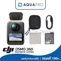 (แกะกล้อง Activate ก่อนส่ง) DJI Osmo 360 Standard Combo ประกันศูนย์ไทย 1 ปี By Aquapro