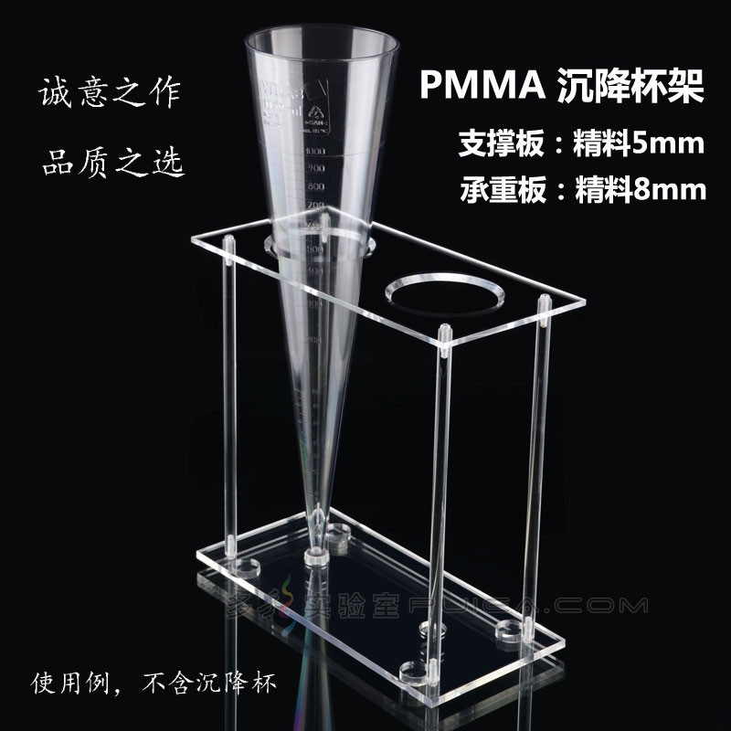 Brand New Thickened Plexiglass Sinking Cup Holder SAN Conical Tube Inhoff Imhoff Tube 1,000ml Sinking Rack ราคา 2,262 บาท*ส่งฟรี