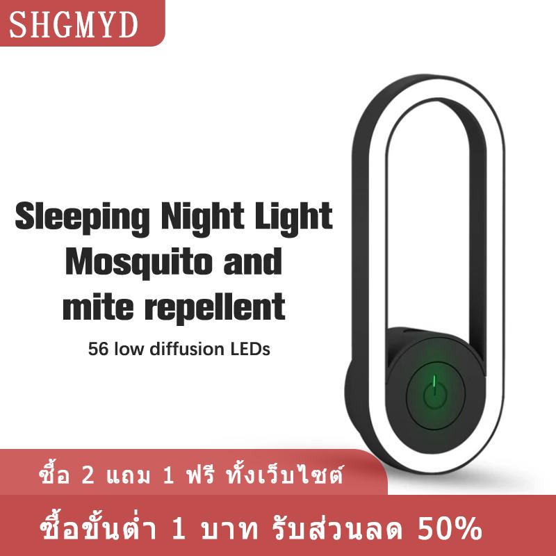 [COD] SHGMYD เครื่องไล่ยุงอัลตราโซนิคไฟ LED โคมไฟดักแมลงสำหรับกลางคืนโคมไฟกลางแจ้งในร่มโคมไฟกลางคืนไฟฟ้าโคมไฟป้องกันดวงตาแบบนุ่ม ราคา 29 บาท*ส่งฟรี