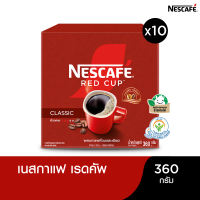 NESCAFÉ Red Cup Coffee Box เนสกาแฟ เรดคัพ กาแฟสำเร็จรูปผสมกาแฟคั่วบดละเอียด แบบกล่อง กาแฟคั่วบด360 กรัม (แพ็ค 10 กล่อง)