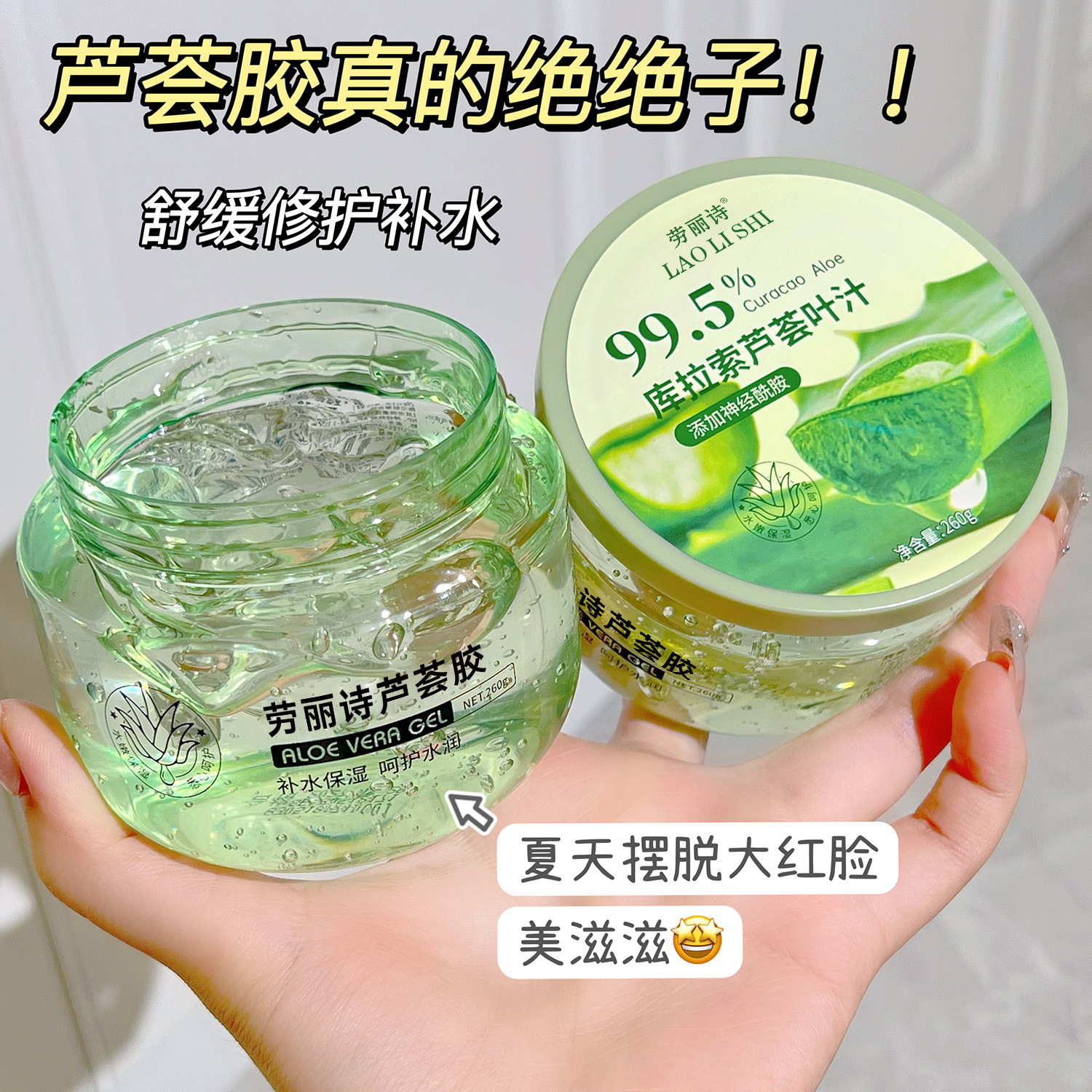 Gel dưỡng ẩm và dưỡng ẩm Laolishi Aloe Vera Gel dưỡng ẩm cho da mặt, làm dịu và sảng khoái sau khi đi nắng, dưỡng ẩm toàn thân