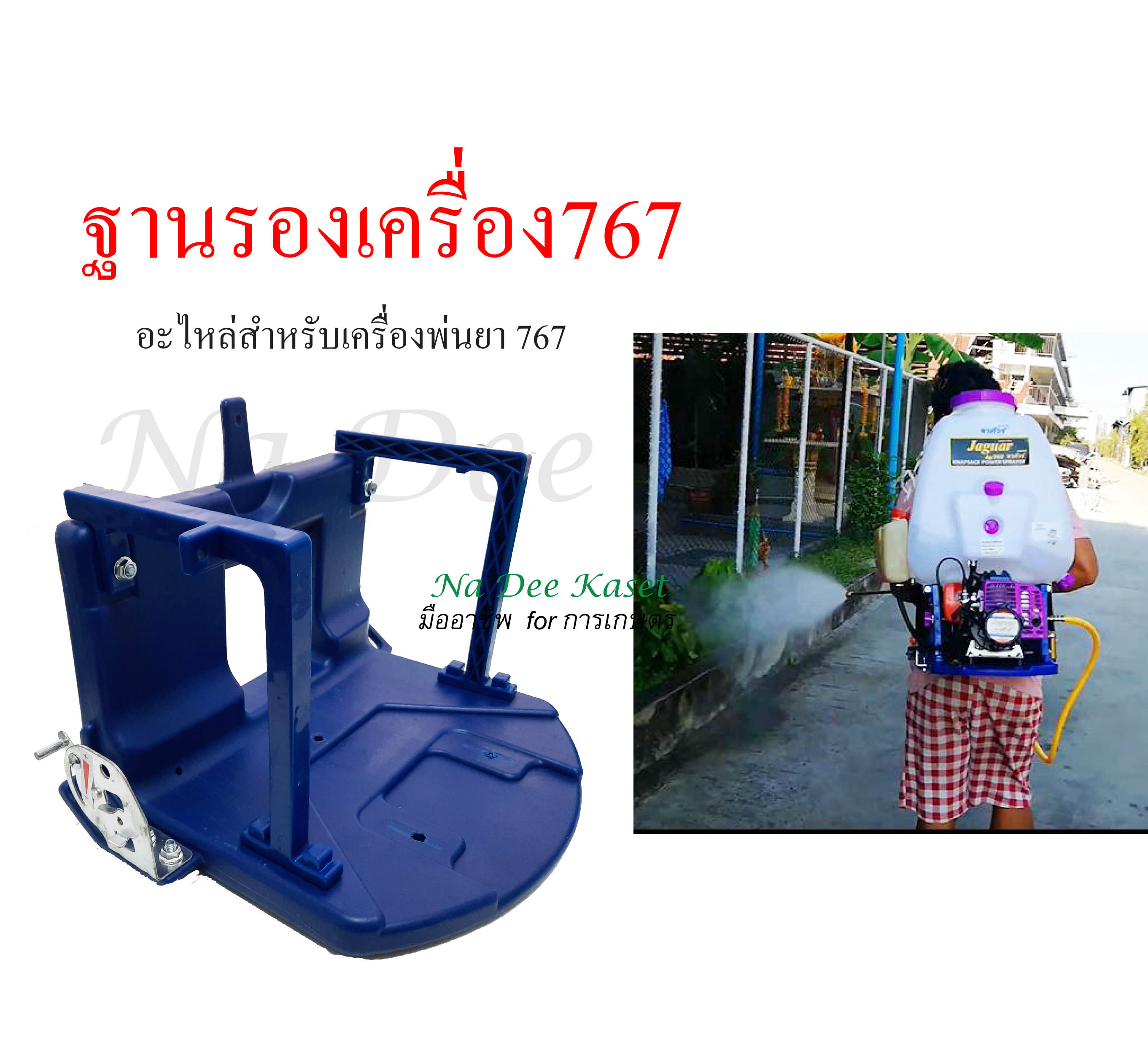 767 Machine Support Stand【2 Styles to Choose From】 767 Machine Support Base 767 Stand ราคา 179 บาท*ส่งฟรี