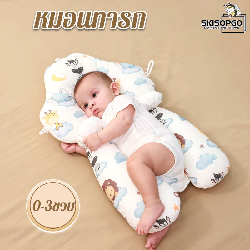 Skispgo baby pillow 0-3 years can be adjusted. the pillow shape is fixed like sleeping in mother's arms. ราคา 269 บาท*ส่งฟรี