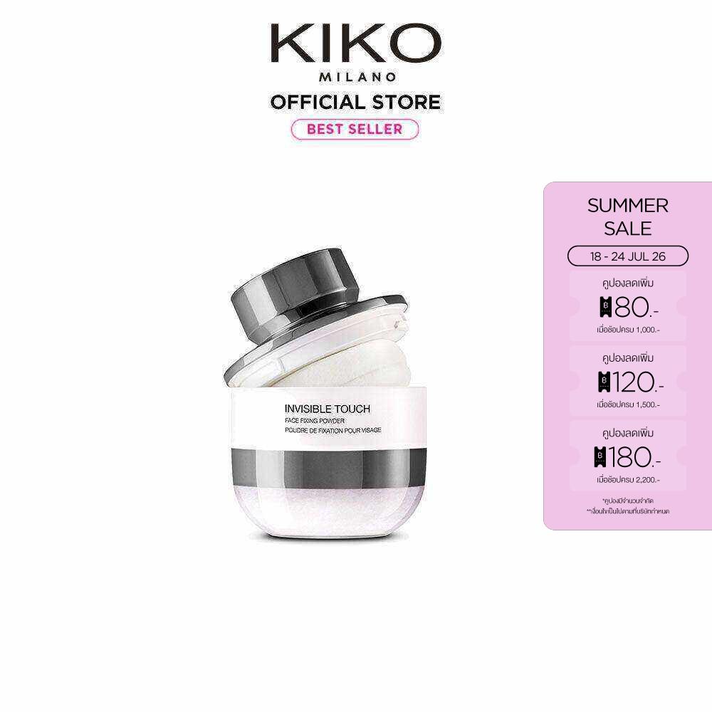 KIKO MILANO Invisible Touch Face Fixing Powder ราคา 1,045 บาท*ส่งฟรี