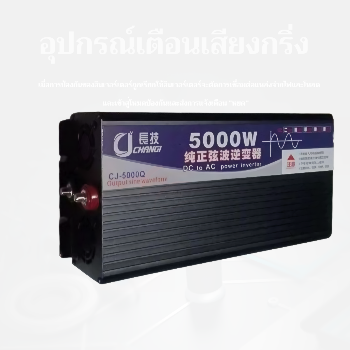 Thailand - Old Model - Inverter - Cj5000W Black ราคา 2,969 บาท*ส่งฟรี