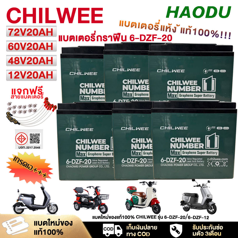 Haodu Electric Bicycle Battery, 12V20Ah Battery, 48V 20Ah Battery, 6-Dzf-20 Genuine Dry Battery 48V/72V/60V Electric Tricycle Battery Electric Bicycle Battery ราคา 3,610 บาท*ส่งฟรี