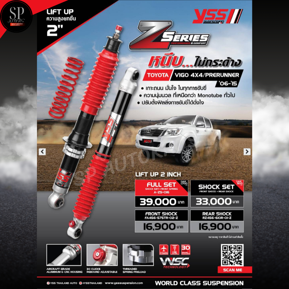 อุปกรณ์และชิ้นส่วนยานยนต์ YSS Z Series โช้คอัพ+สปริง VIGO 4x4, Preruner '06-15 ราคา 16,900 บาท*ส่งฟรี
