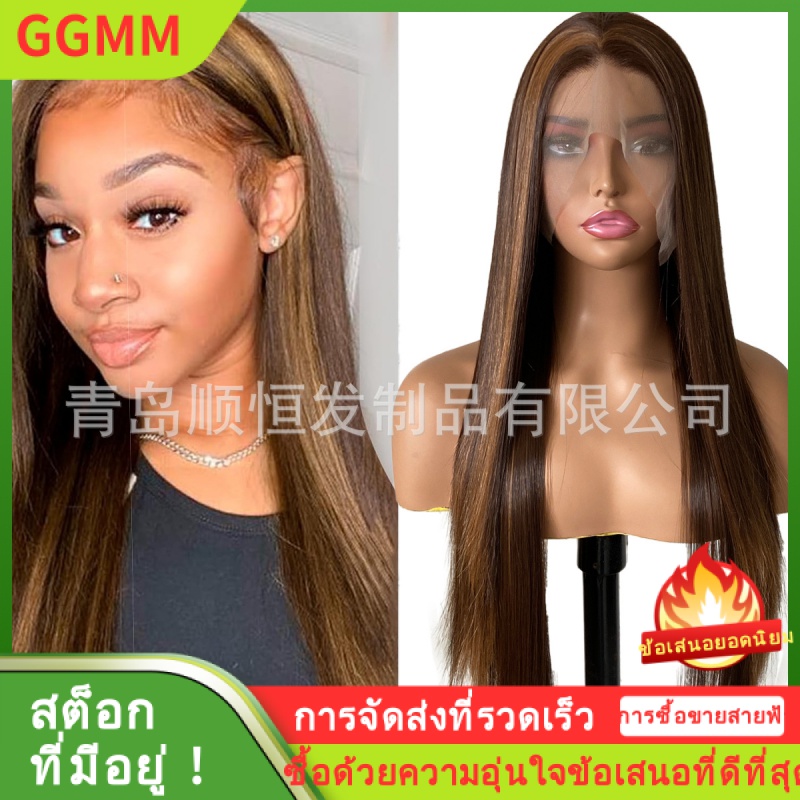 LZD วิกผมสไตล์ยุโรปและอเมริกา สีเปียโนผสม COS ผมยาวตรงญี่ปุ่นผ้าไหมหน้าลูกไม้ใยสังเคราะห์หมวกเทียมผมมนุษย์เทียม Wigs ราคา 1,586 บาท*ส่งฟรี