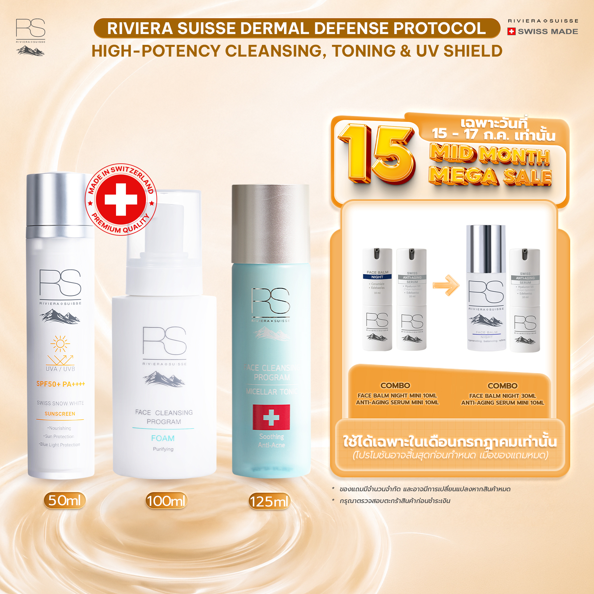 Riviera Suisse Dermal Defense Protocol: High-Potency Cleansing, Toning & UV Shield ราคา 3,690 บาท*ส่งฟรี
