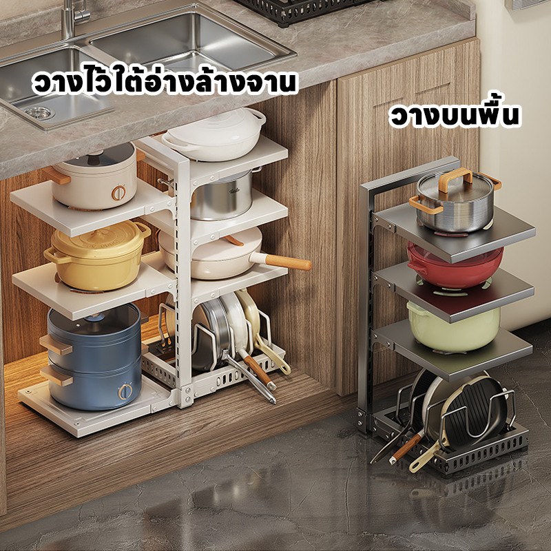 【Comfy Cove】ชั้นวางของในครัว ชั้นวางฝาหม้อปรับขนาดได้ ใส่อ่างล้างจาน ราคา 300 บาท*ส่งฟรี