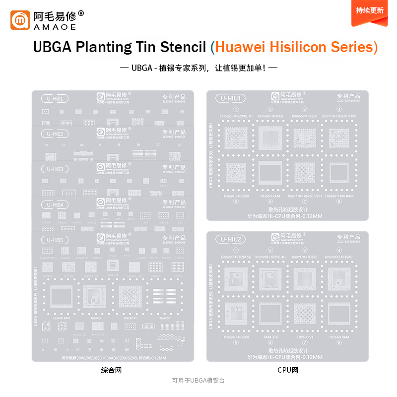 【sought-after】 Amaoe UBGA Tin Template Steel Mesh For Hisilison HI9500/6290 Kirin 970/659/810/BGA153