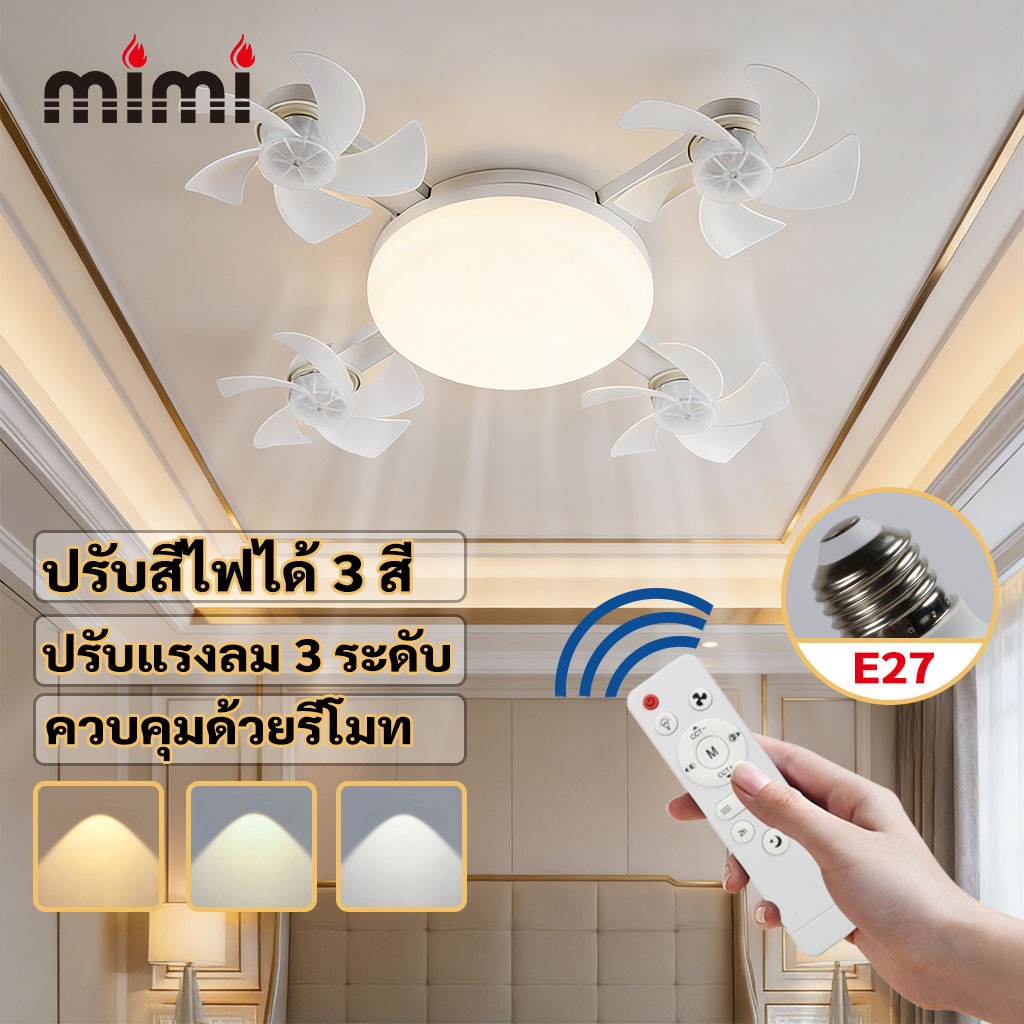 Mimi Ceiling Fan Light, Led E27 25W 35W, Study Light, Shade, Table Lamp, 2 in 1 Room, Multi-Function Fan ราคา 254 บาท*ส่งฟรี