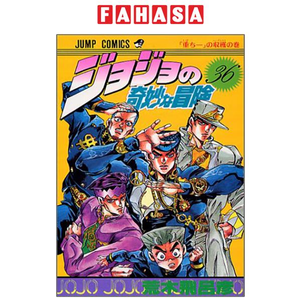 Fahasa - Jojo No Kimyouna Bouken 36 - Jojo's Bizarre Adventure 36 (Japanese Edition)