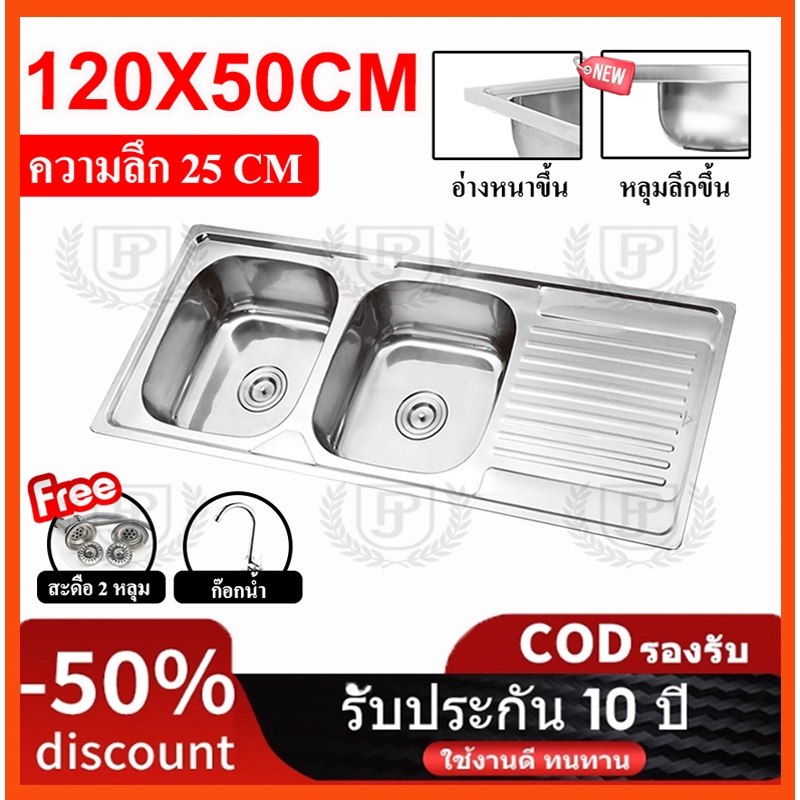 ส่งจากกทม.24ชม ซิงค์ล้างจาน อ่างล้างจานสแตนเลส304 2 หลุม120*50*25ซิงค์ล้างจาน แถมก๊อกน้ำฟรี ไม่เป็นสนิม 100% ราคา 600 บาท*ส่งฟรี