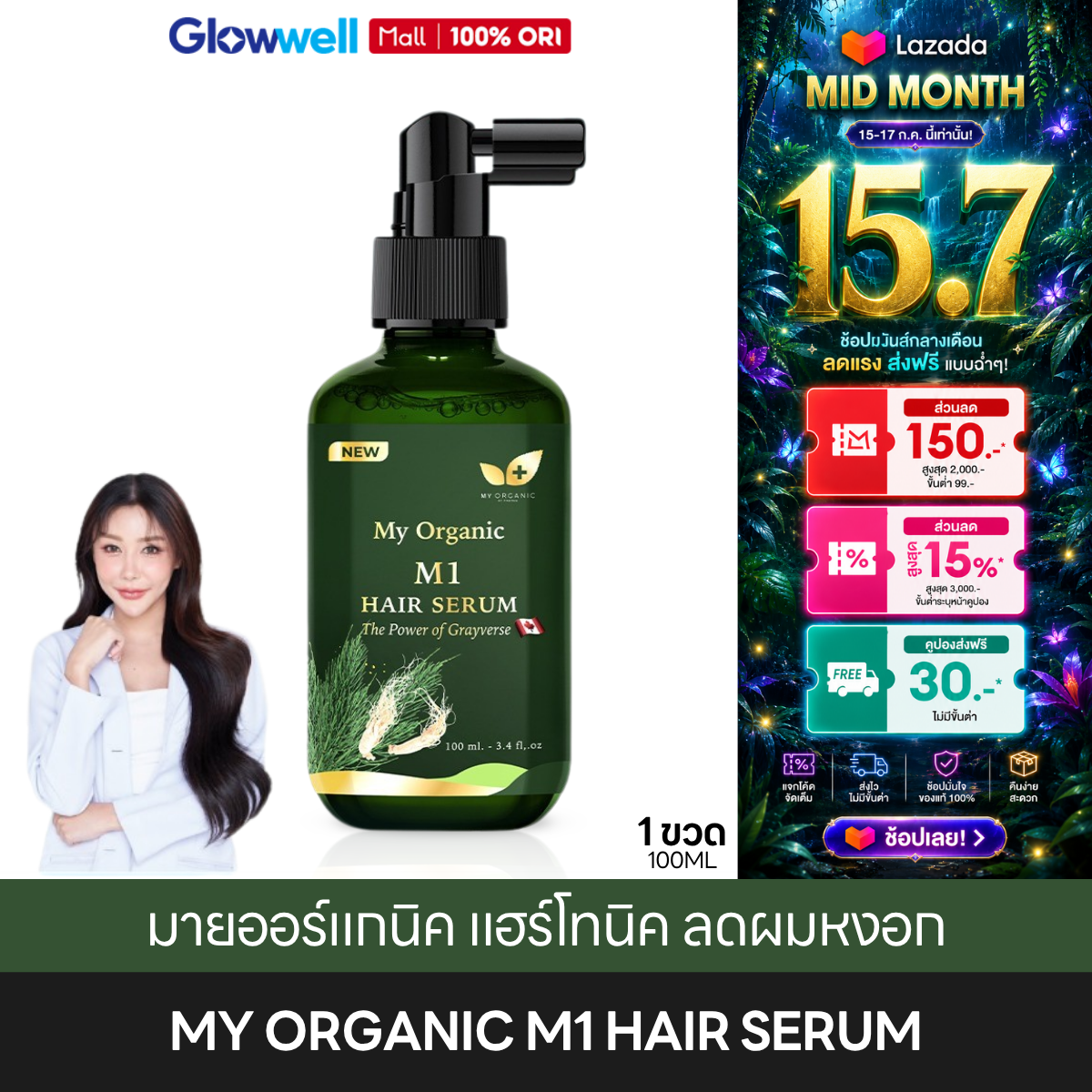 [Pro Ko!] Thick Hair Serum, Fixes Gray Hair, Thin Hair. My Organic M1 Hair Serum, Concentrated Peptides, Does Not Dye Hair, Thick Black Hair from the Roots, No Side Effects, 100ml. ราคา 2,388 บาท*ส่งฟรี