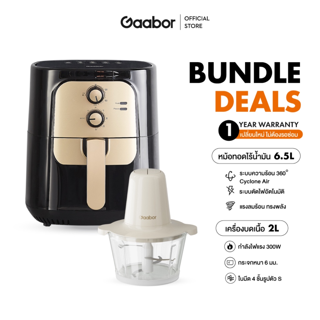 【Bundle】Gaabor 6.5 ลิตร หม้อทอดไร้น้ำมัน 1400W Air fryer AF65M + 2 ลิตร 300W Meat grinder MG-15M01A ราคา 1,559 บาท*ส่งฟรี