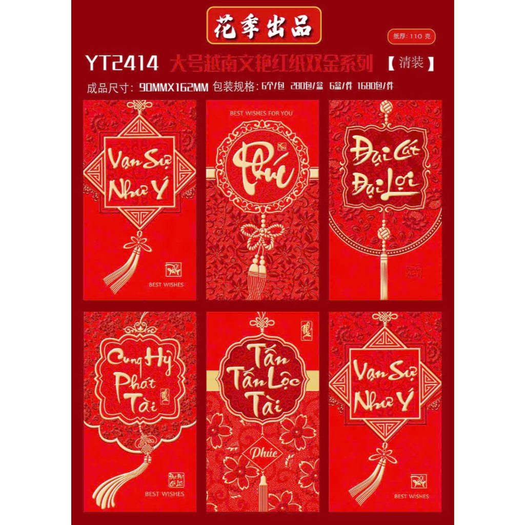Combo 30 bao lì xì vỏ nhung đỏ - vàng in chữ nổi cỡ to Lì xì chúc tài lộc may mắn cho năm mới H2