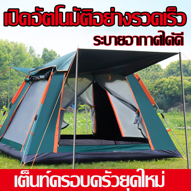 2-3/3-4/5-7/6-9คน น้ำหนักเบา พกพาง่าย เต็นท์ เต้นท์กางอัตโนมัติ เต็นท์ไฮดรอลิกอัตโนมัติ เต็นท์สนาม เต้นท์กลางแจ้ง เต็นท์เดินป่า เต็นท์นอน 2 ประตู สำหรับ 2 คน Automatic tent เต้นท์แค้มปิ้ง เต้นนอนได้3 4คน