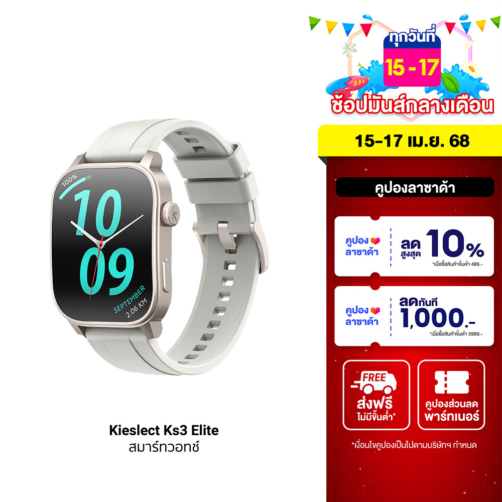 [ใช้คูปอง ลดเหลือ 2541 บ.] Kieslect KS3 / KS3 Elite สมาร์ทวอทช์ หน้าจอ AMOLED 2.1 นิ้ว Refresh Rate 60Hz รองรับ Bluetooth Calling -1Y ราคา 2,990 บาท*ส่งฟรี
