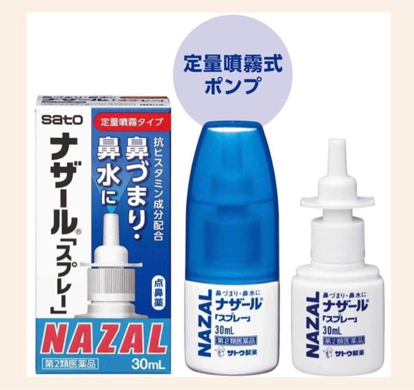 Xịt xoang mũi nazal nhật bản 30ml