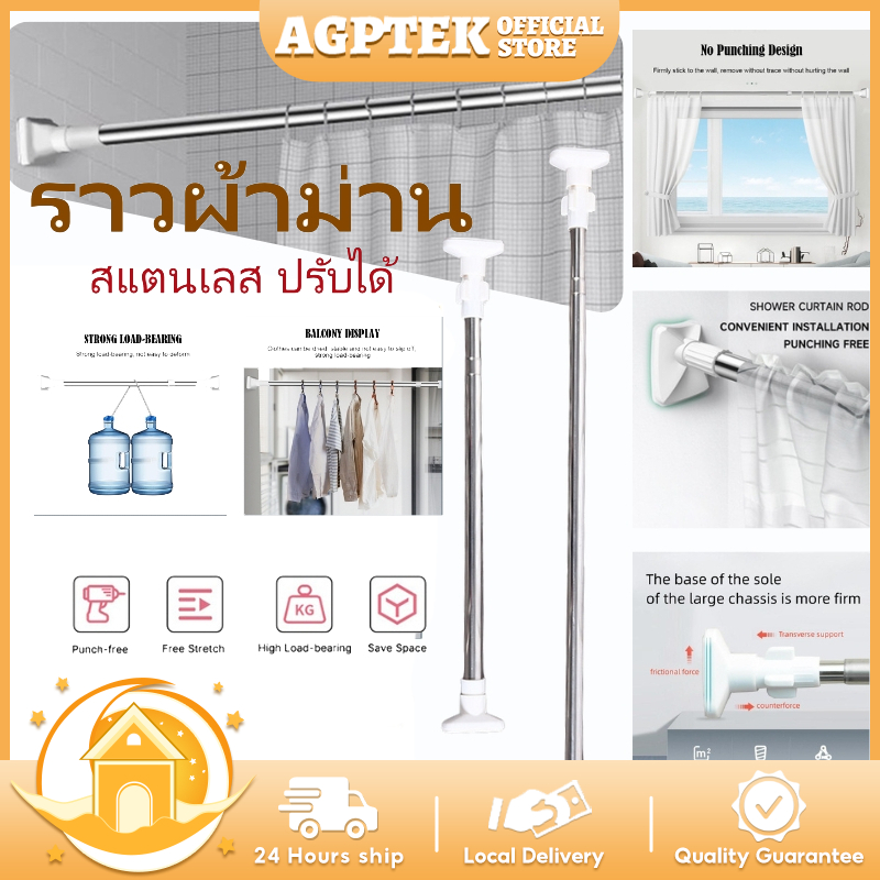 【Bangkok Fast Delivery】ราวม่าน, ม่านอาบน้ำ, ไม้แขวนเสื้อมี 3 ขนาด, พับเก็บได้, ไม่ต้องเจาะ, ปรับขนาดได้, ราวสแตนเลส, รับน้ำหนักได้ดี ราคา 45 บาท*ส่งฟรี