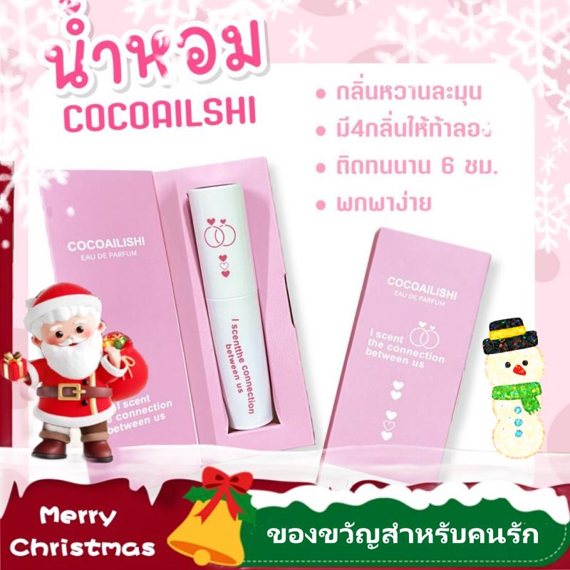 ของขวัญวันวาเลนไทน์ ของขวัญเทศกาลสงกรานต์【จัดส่งที่รวดเร็ว】 ของขวัญวันเกิด น้ำหอม ของขวัญคริสต์มาส ของขวัญให้แฟน เพื่อน พี่สาว เพื่อนร่วมชั้น ราคา 86 บาท*ส่งฟรี