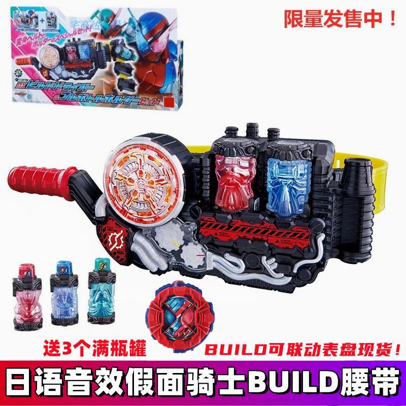 Kamen Rider Build Creation Rider DX Transformer Driver Can Rabbit Tank