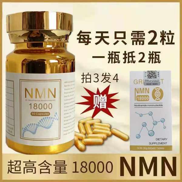 Nhập khẩu từ Hoa Kỳ nmn18000 nicotinamide mononucleotide NAD gen Hồng Kông Ai Muyin chính hãng miễn phí vận chuyển