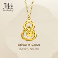 Chow Sang Sang ๅจ็็ 999 Gold Essence Gourd Necklace for Women & Men 47cm 96249N Price-by-Weight 4.11g Gold