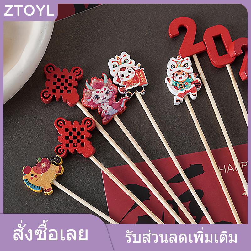ZTOYL 2026ปีของราศีม้าผลไม้ลื่นสัตว์น่ารักขนมผลไม้ Hawthorn ใบไผ่ใบ ราคา 88 บาท*ส่งฟรี