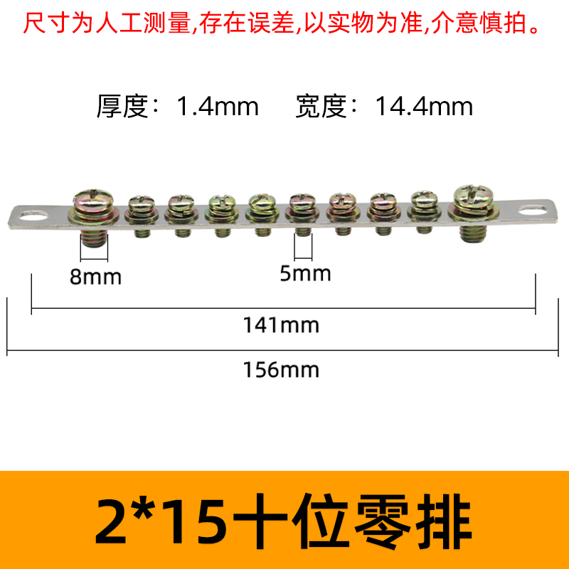 Thanh Đồng Tiếp Địa & Nối Đất 2X15 10 lỗ | Đầu Nối Hộp Phân Phối Điện, Chất Lượng Cao | Tùy chọn 215/2 20/3*25 | 3/5/7/10 Lỗ