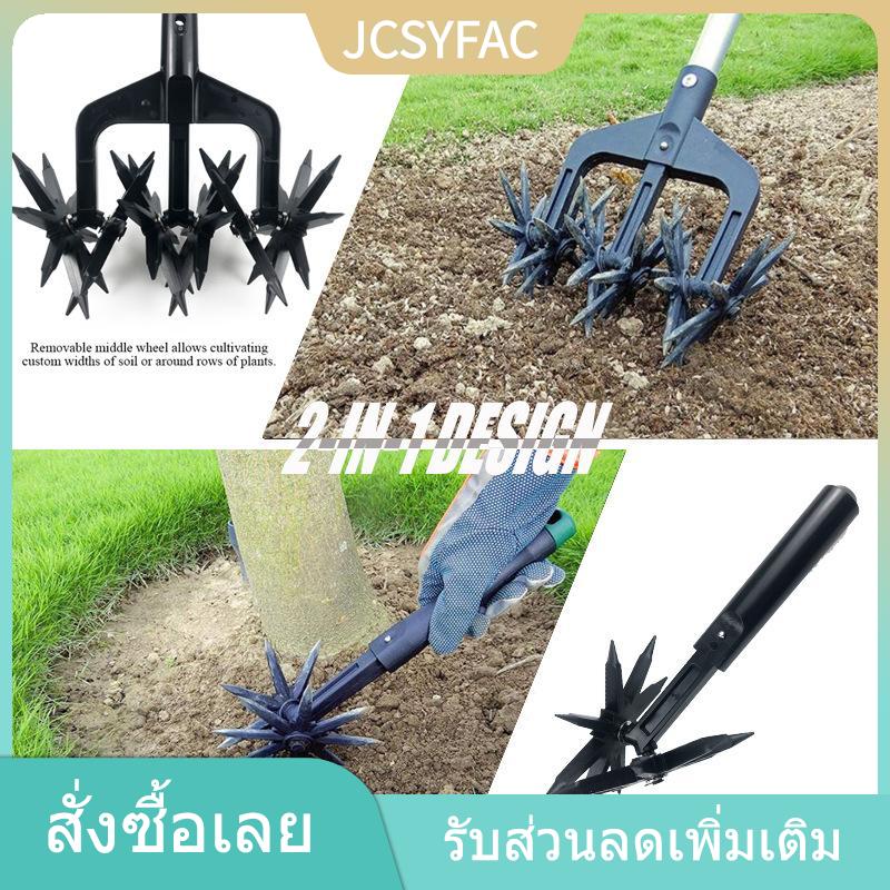 YINGRAN เครื่องมือขุดดินแบบหมุน2อิน1สำหรับสวนเครื่องเติมอากาศในดินเครื่องมือทำสวนเครื่องมือขุดกำจัดวัชพืชเครื่องมือเปลี่ยนหญ้าในดินที่หลวม ราคา 428 บาท*ส่งฟรี