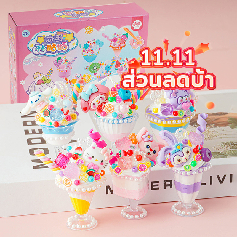 Devilprincess|| เด็กทำด้วยมือ DIY ถ้วยไอศครีมจำลองถ้วยขนมชุดวัสดุอาหารเล่นครีมเจลโฮมเมดถ้วยสมูทตี้ของเล่น ราคา 151 บาท*ส่งฟรี