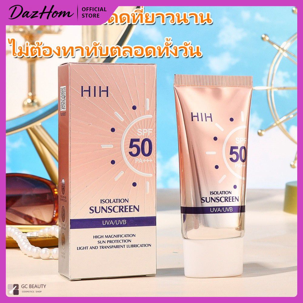 DazHom HIH โลชั่นกันแดด SPF50PA +++ กันน้ำกันหงื่อและกันรังสียูวีชุ่มชื่นสดชื่นและไม่มีไขมัน กันแดดน้ำนม กันน้ำ สูตรใหม่ SPF50+++ ซึมเร็ว รุ่นไม่หนักผิว HIH Isolation Cream
