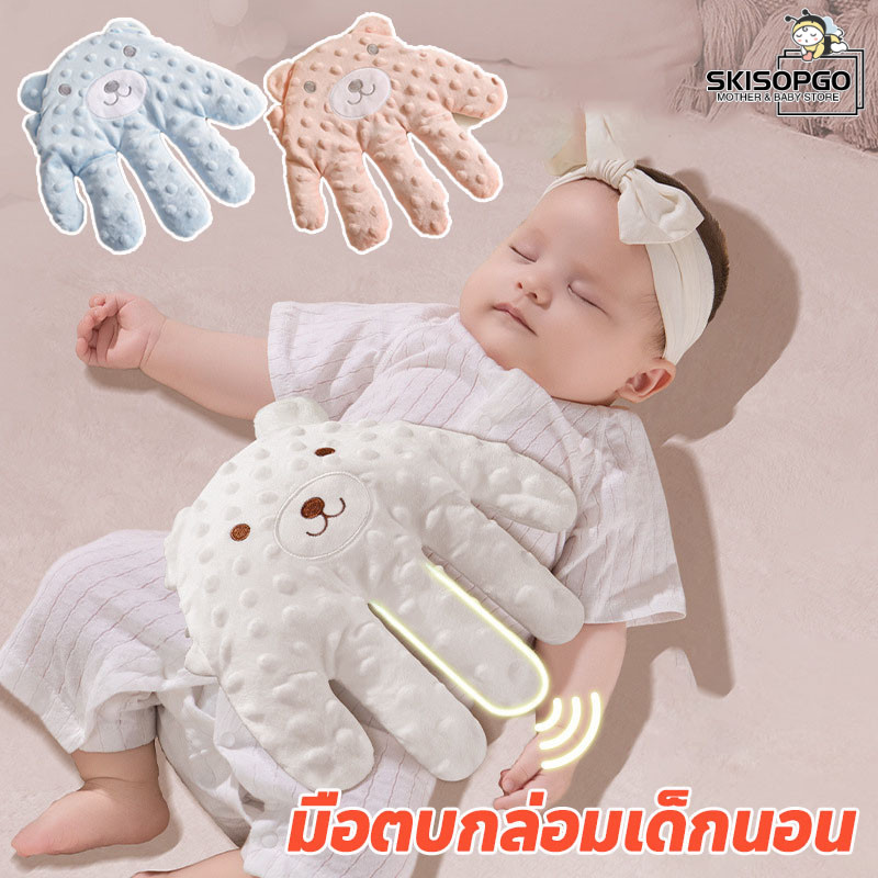 Skisopgo Hand Clapping to Soothe Baby to Sleep Helps Children to Sleep Automatic Baby Fart Clapping Device. Free USB Charging Cable. Automatic Baby Fart Clapping Device. ราคา 352 บาท*ส่งฟรี
