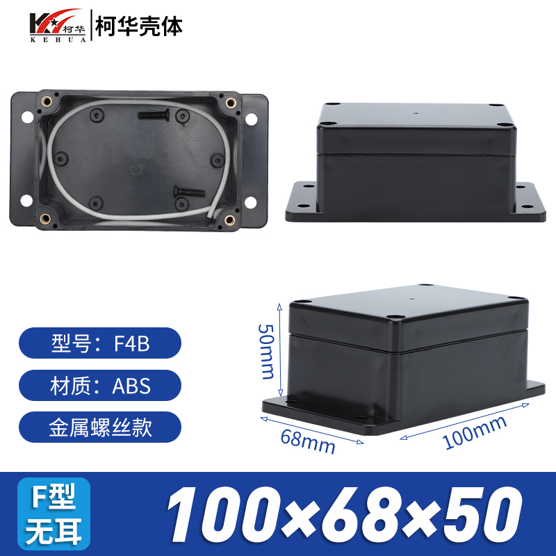 Vỏ Nhựa Chống Nước 100x68x50 mm (Đen Có tai) | Kehua F-type Xám Công Nghiệp IP65 Hộp Tủ Điều Khiển Tự Động Hóa Công Nghiệp